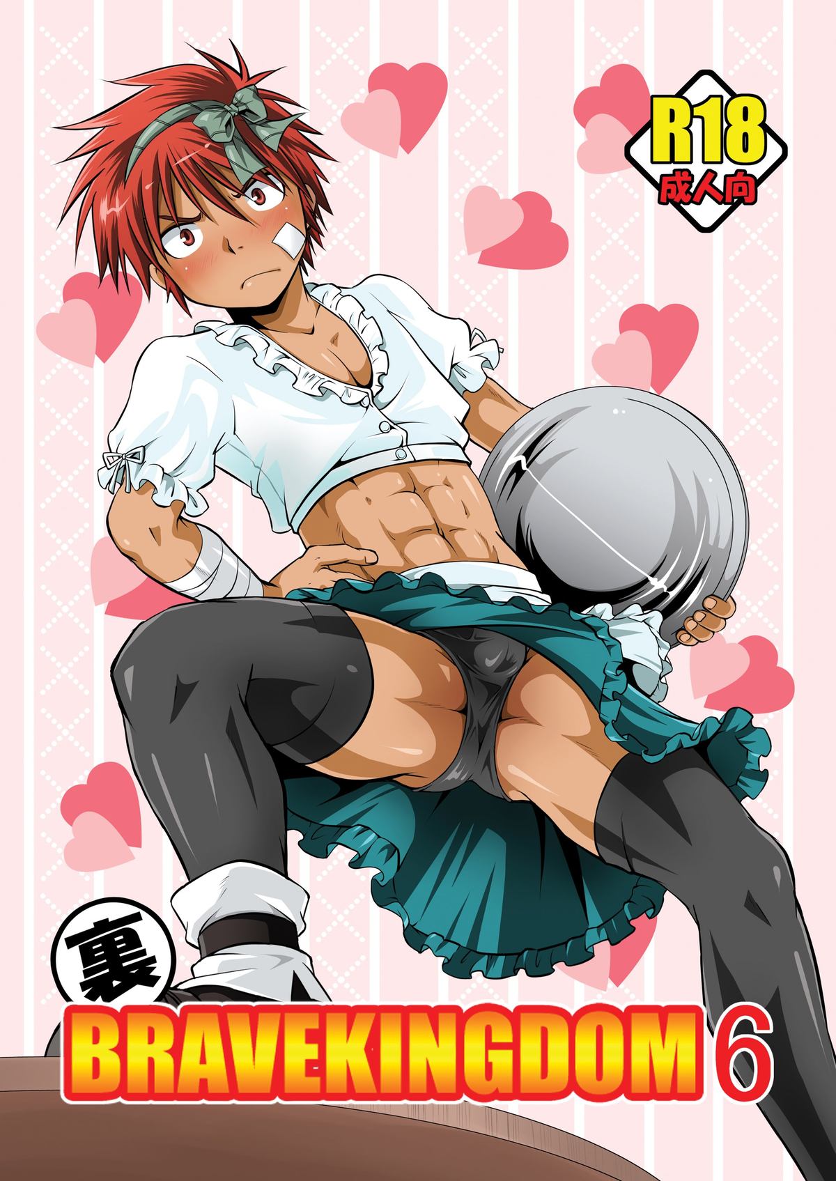 Ura Brave Kingdom 6 page 1 full