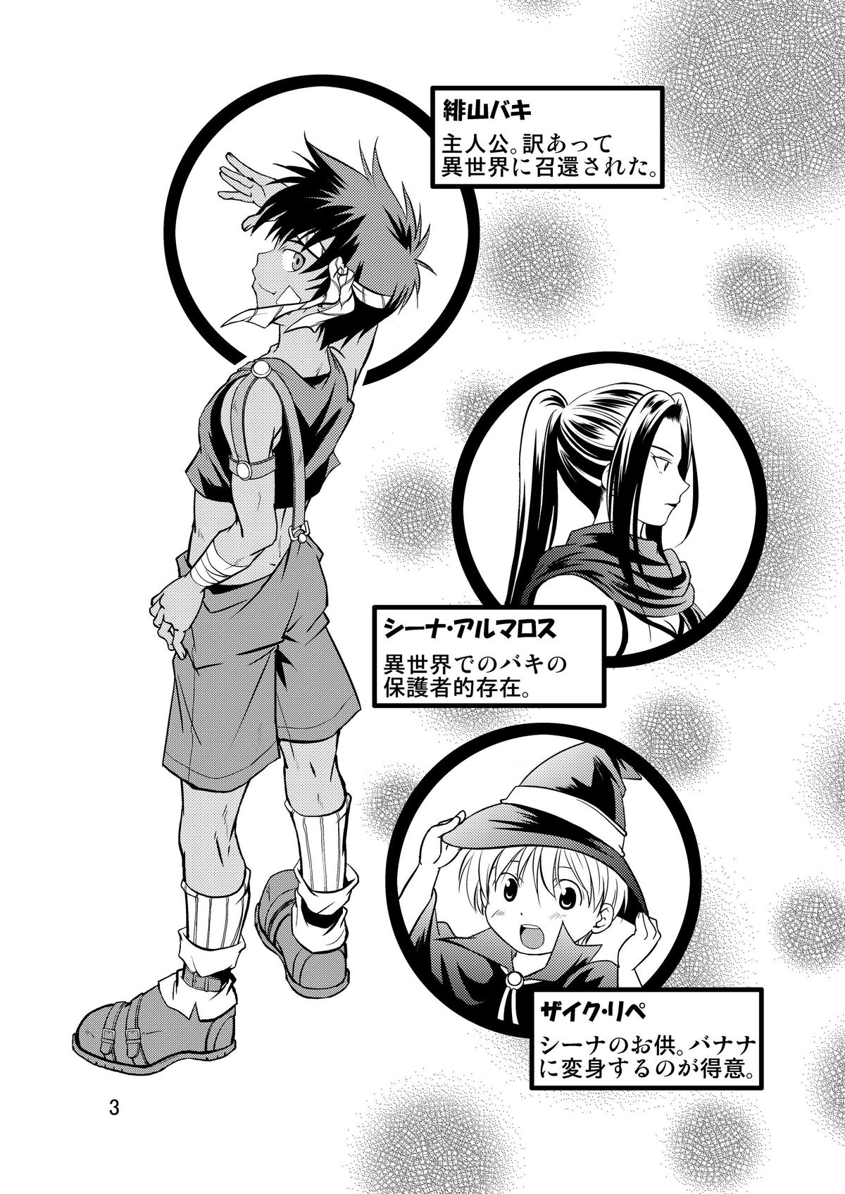 Ura Brave Kingdom 6 page 2 full