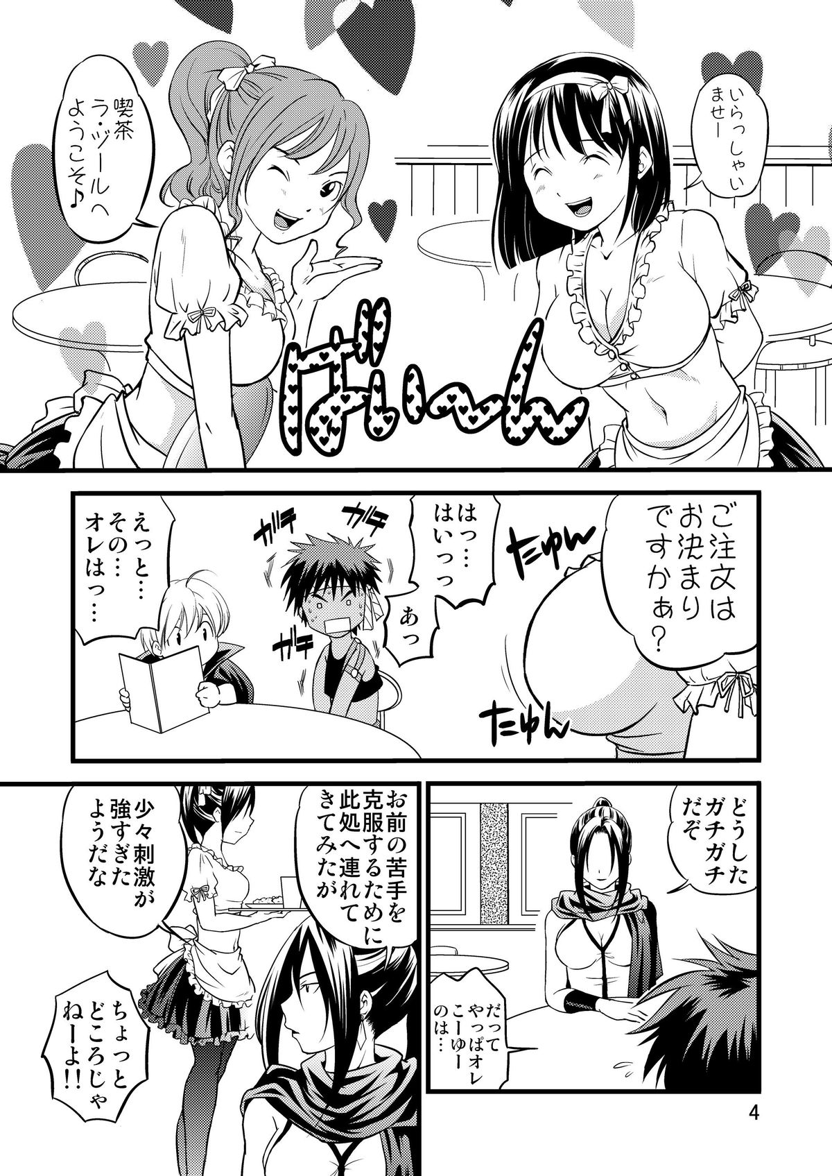 Ura Brave Kingdom 6 page 3 full