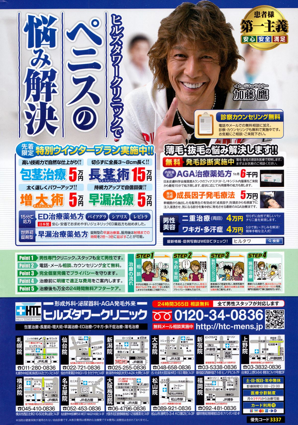 Action Pizazz DX 2014-12 page 2 full