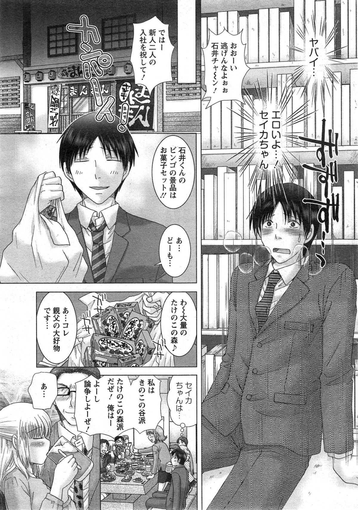 Action Pizazz DX 2014-12 page 9 full