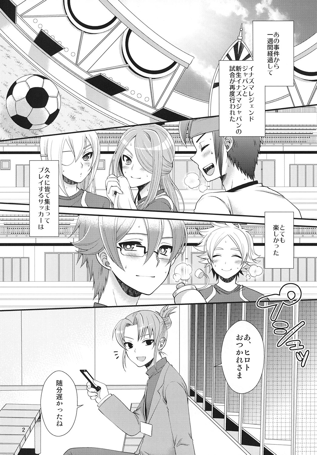 24sai Endou-san to Ippuku Morareta Hiroto ga Kouishitsu de xxx suru Hon page 3 full