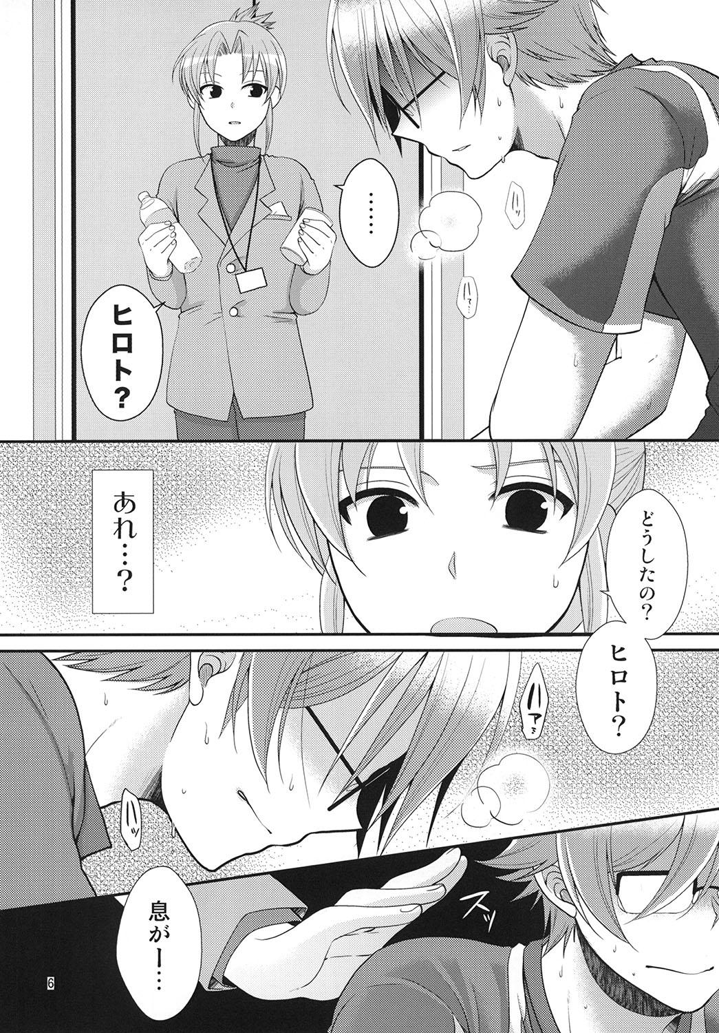 24sai Endou-san to Ippuku Morareta Hiroto ga Kouishitsu de xxx suru Hon page 7 full