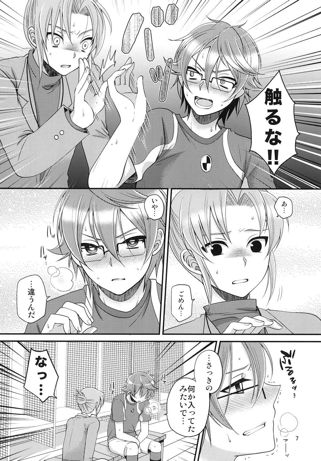 24sai Endou-san to Ippuku Morareta Hiroto ga Kouishitsu de xxx suru Hon page 8 full