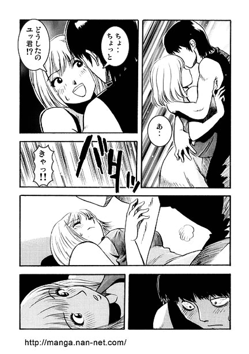 Natsu no Hitoduma Kyoushitu page 7 full