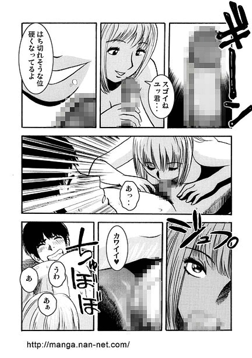 Natsu no Hitoduma Kyoushitu page 9 full