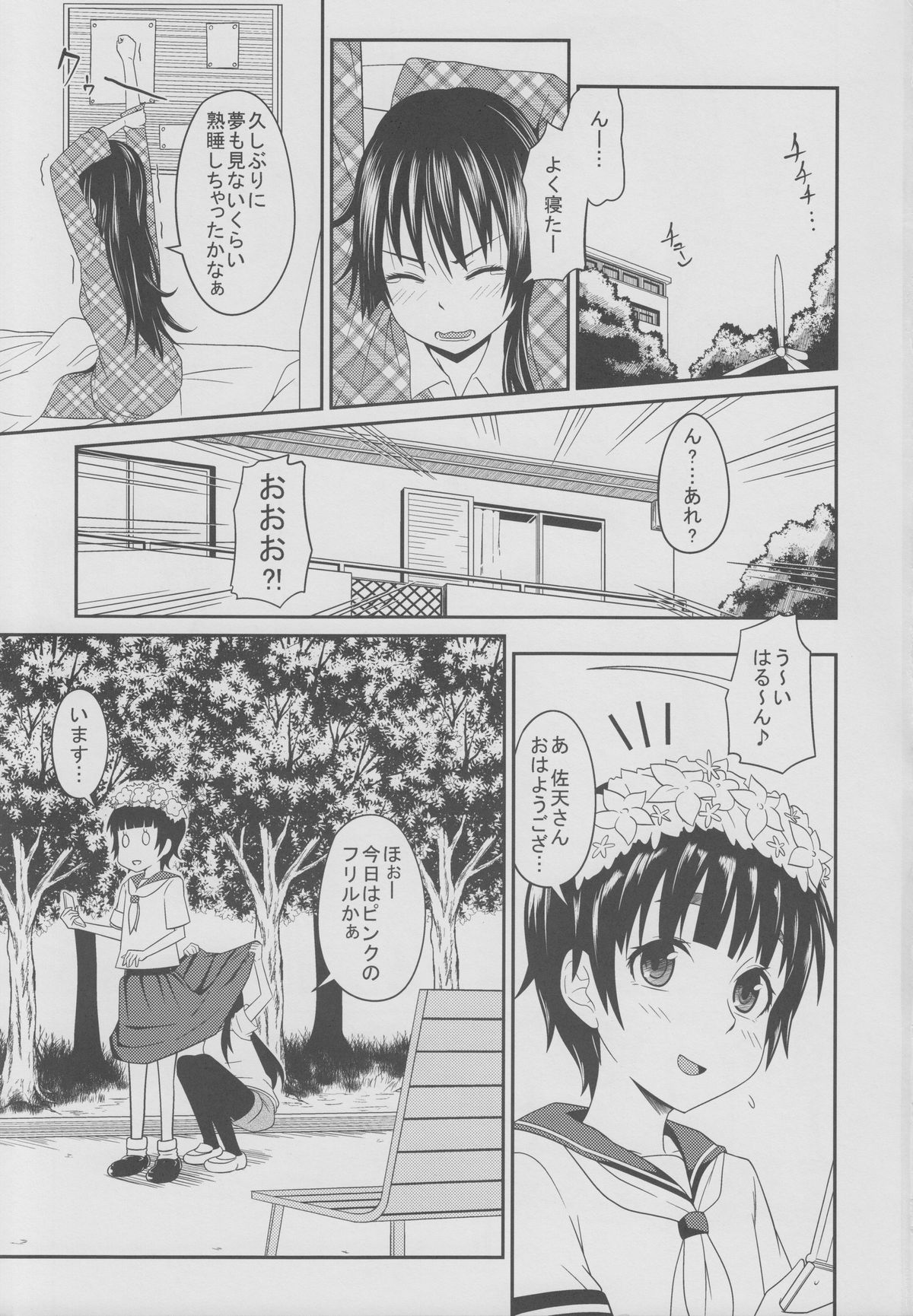Toaru Saten to Railgun F page 2 full