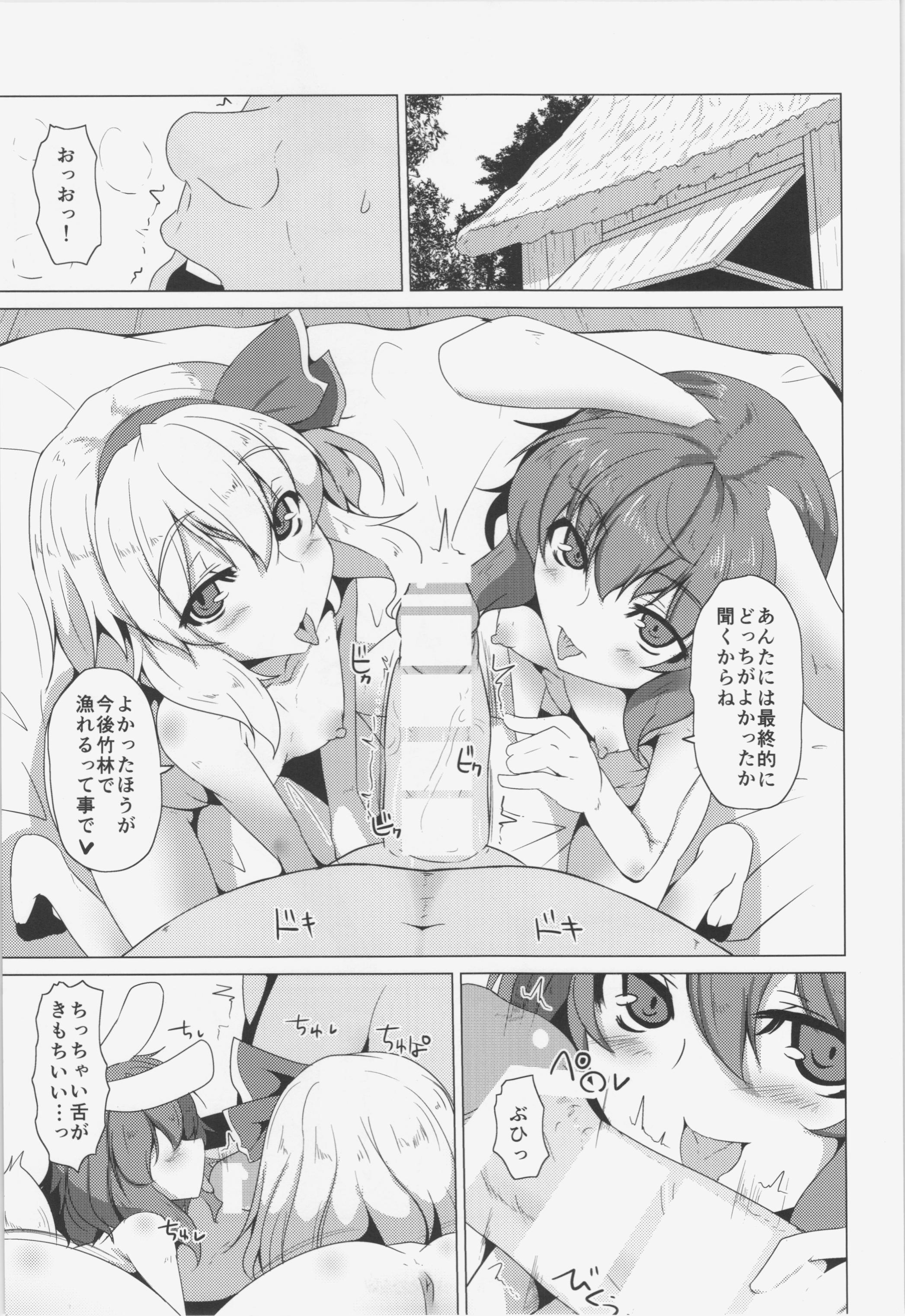 Monochro Sexy page 5 full