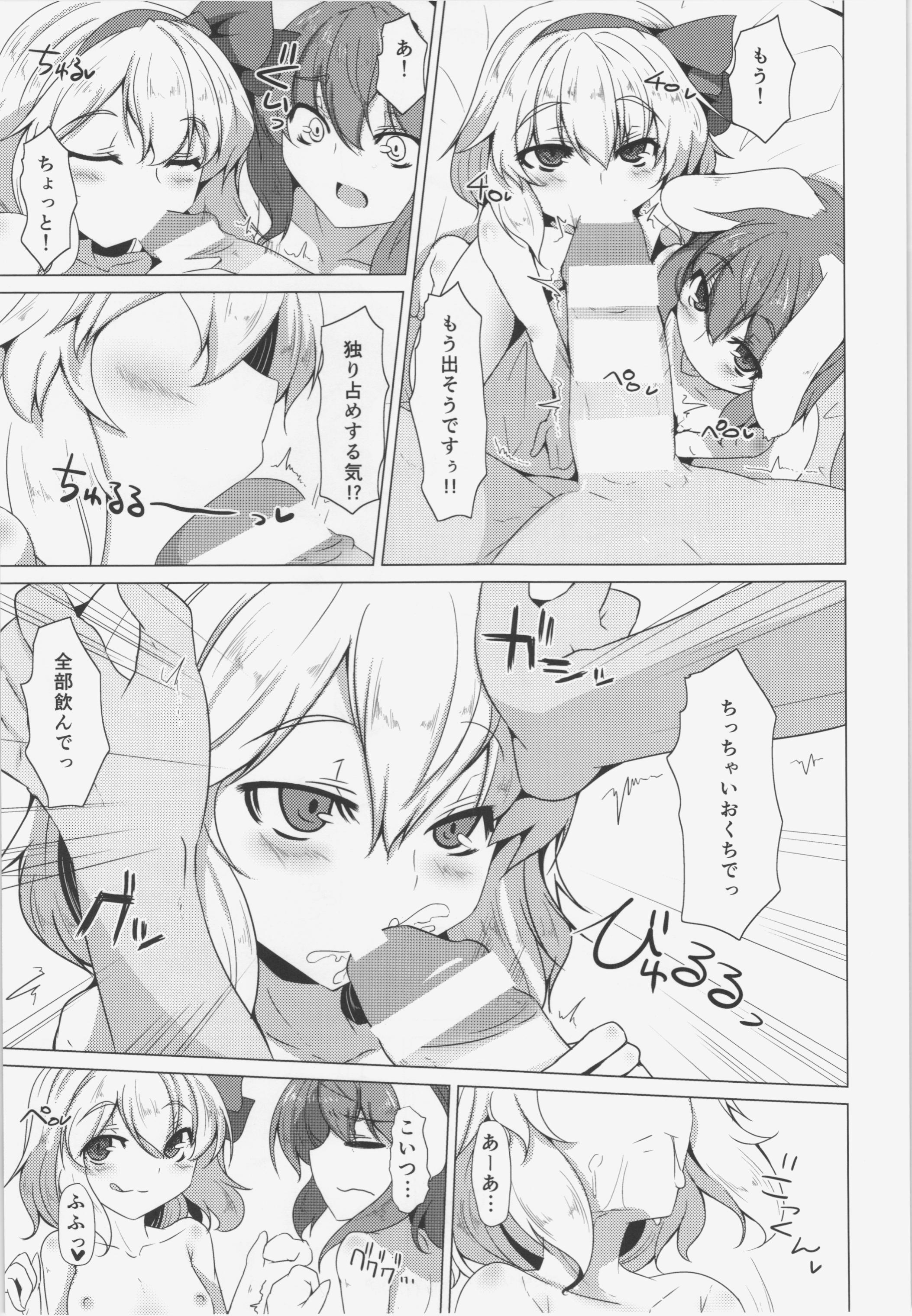 Monochro Sexy page 7 full
