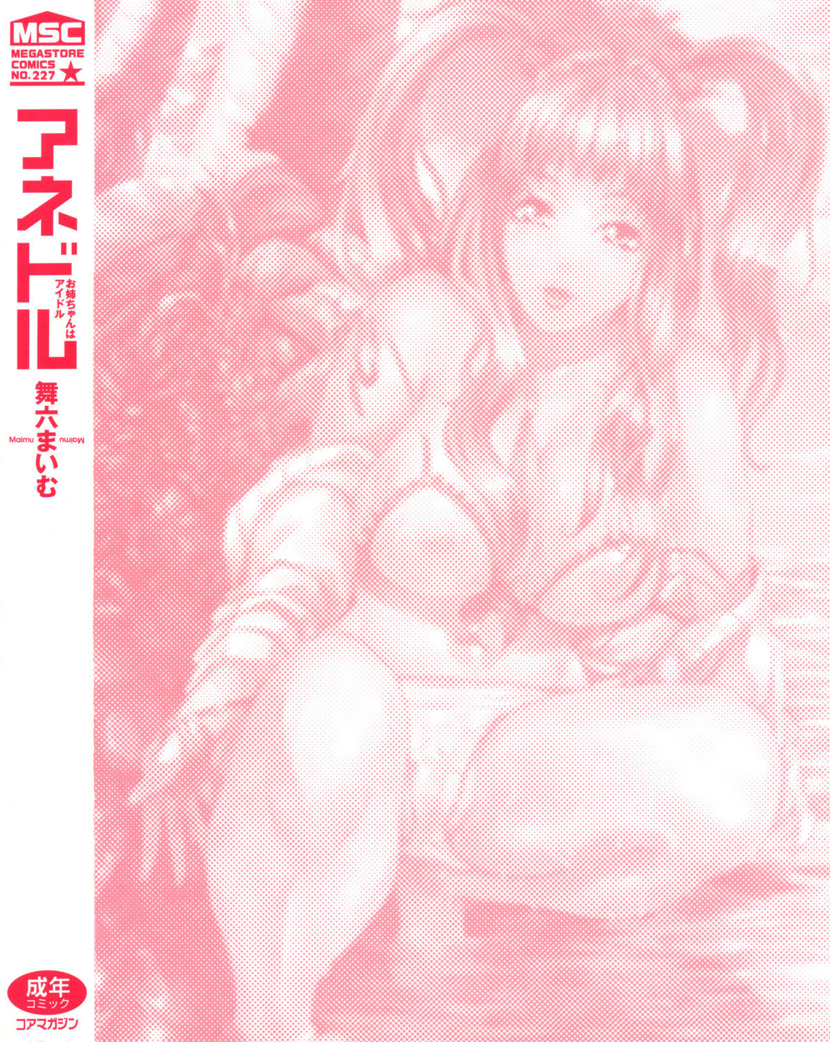 AneDol ~Onee-chan wa Idol~ Ch. 1-2 page 4 full