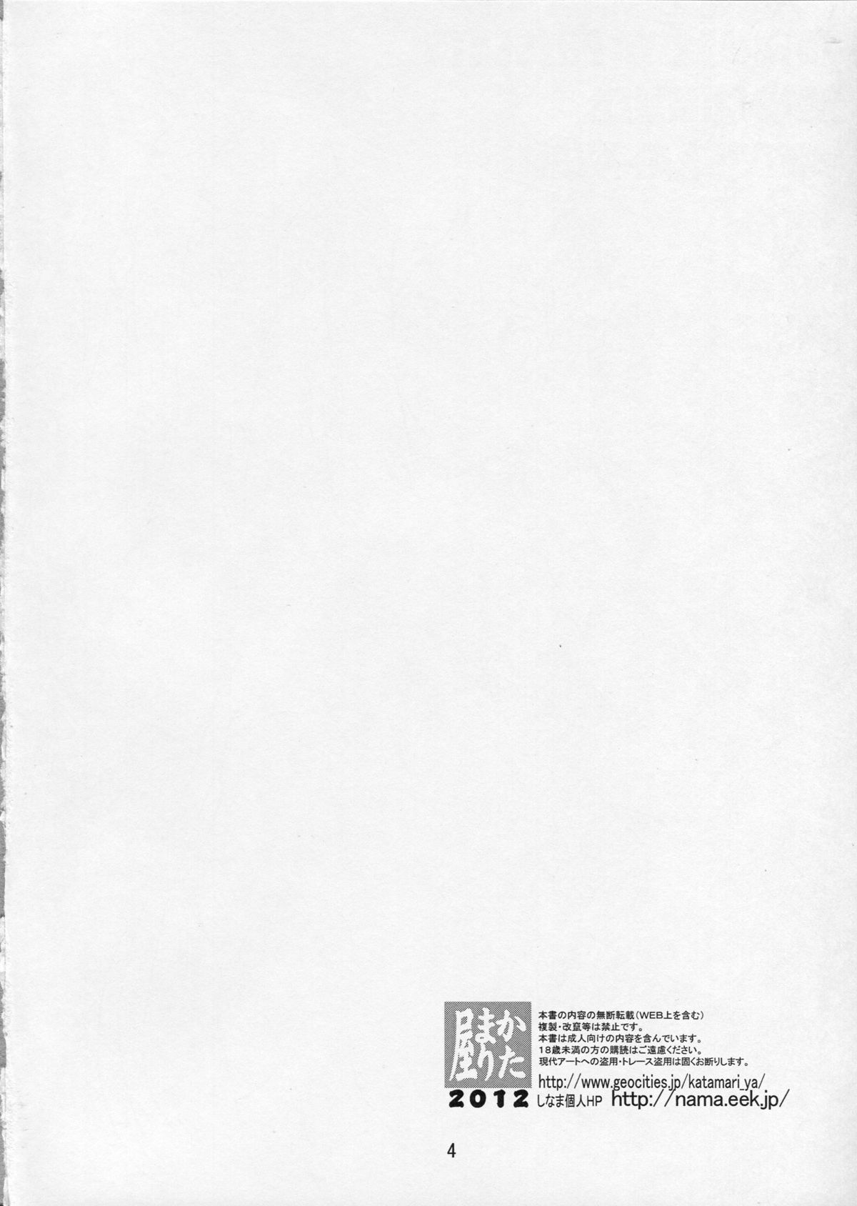 Mugyu Azu Otoko No Ko page 3 full