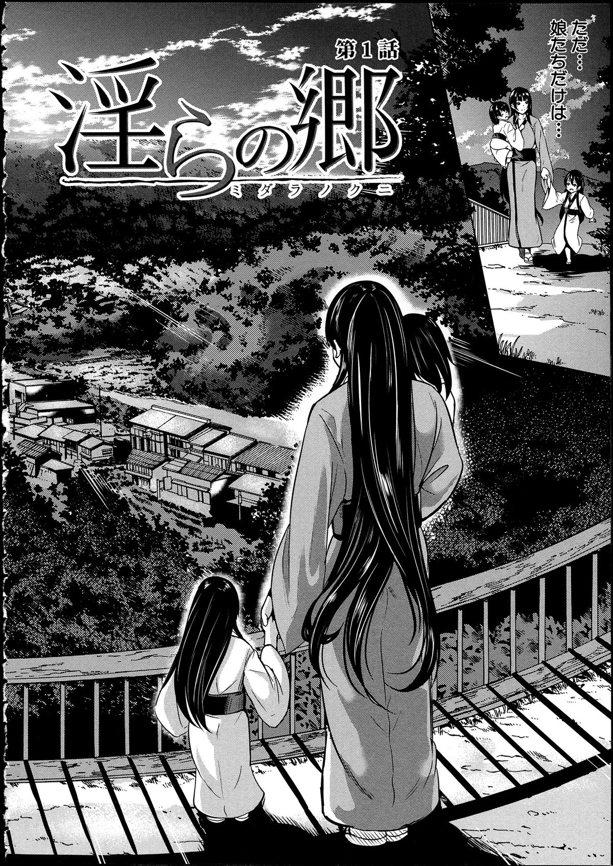 Midara na Karada ni Sareta kara page 10 full