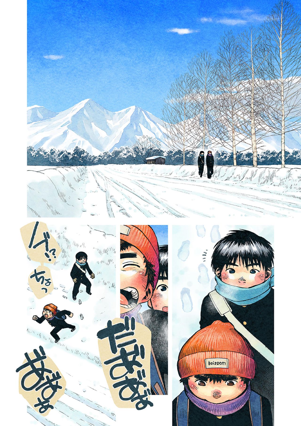 Manga Shounen Zoom Vol. 15 page 6 full