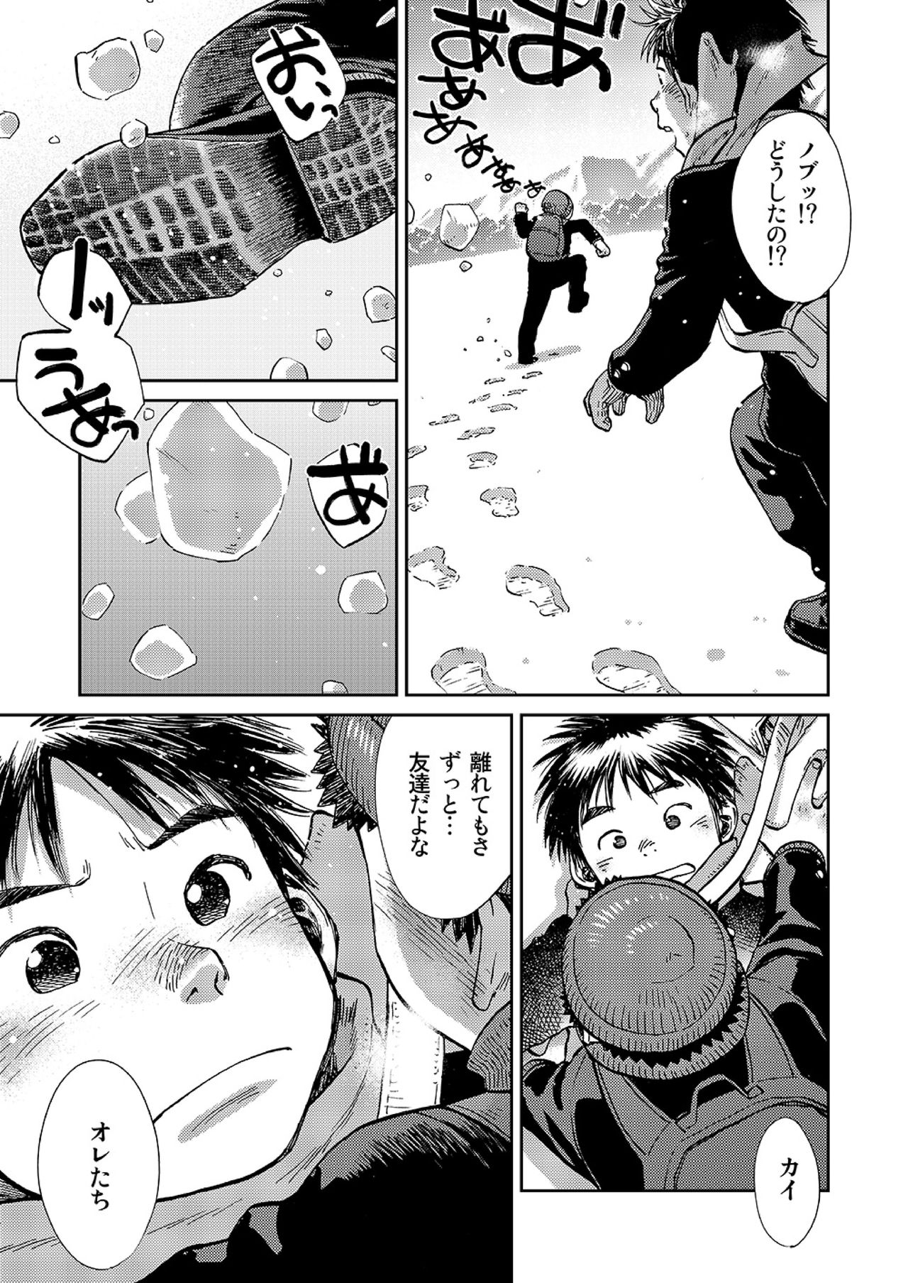 Manga Shounen Zoom Vol. 15 page 7 full