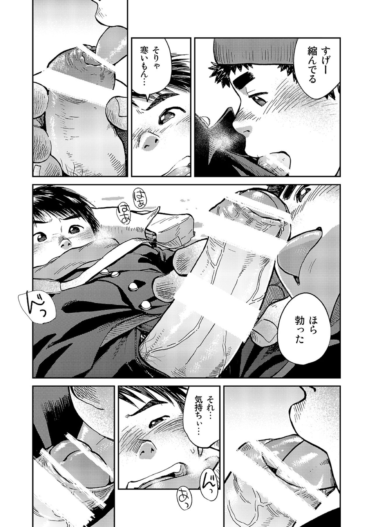 Manga Shounen Zoom Vol. 15 page 9 full