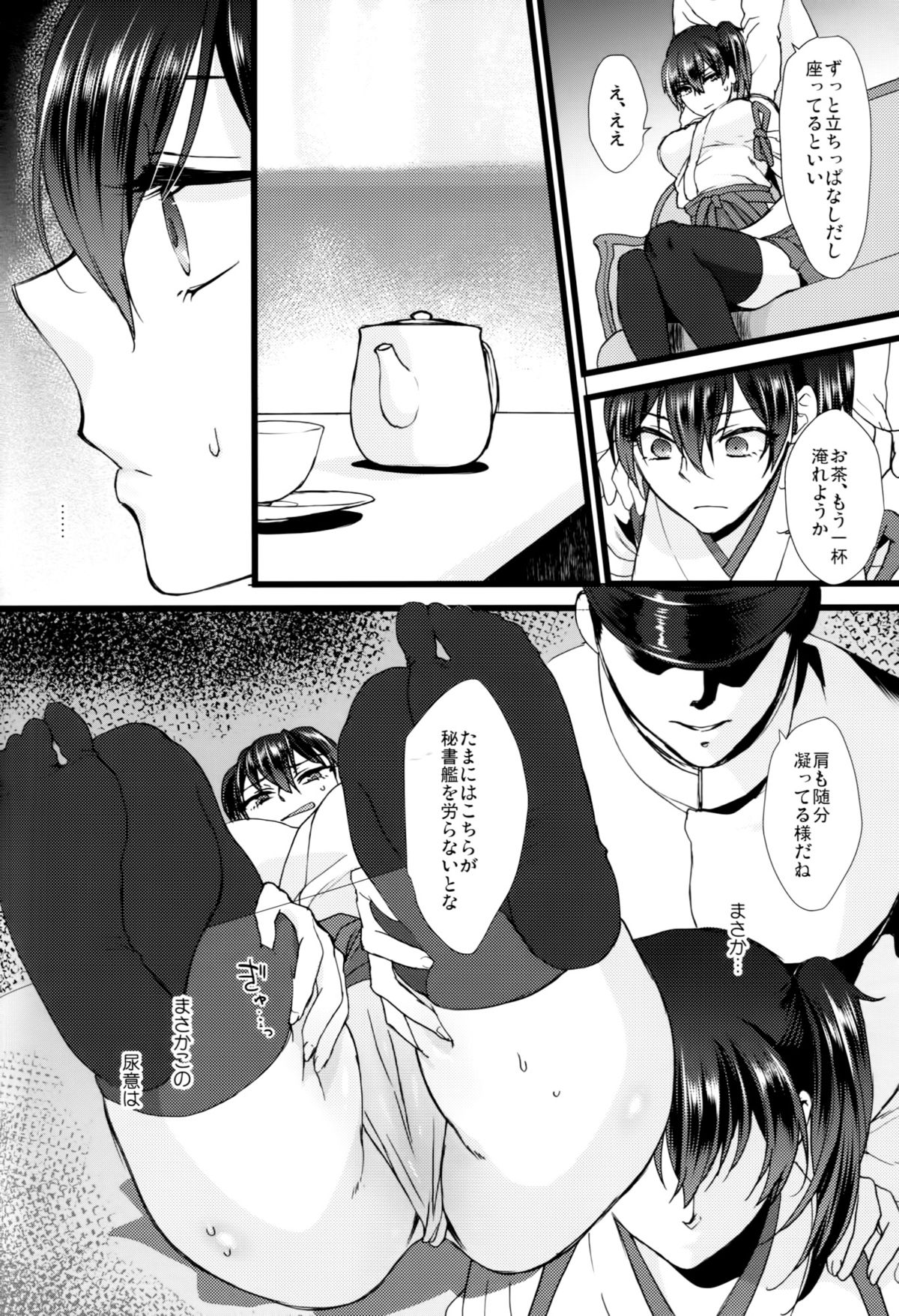 Stoicism page 9 full