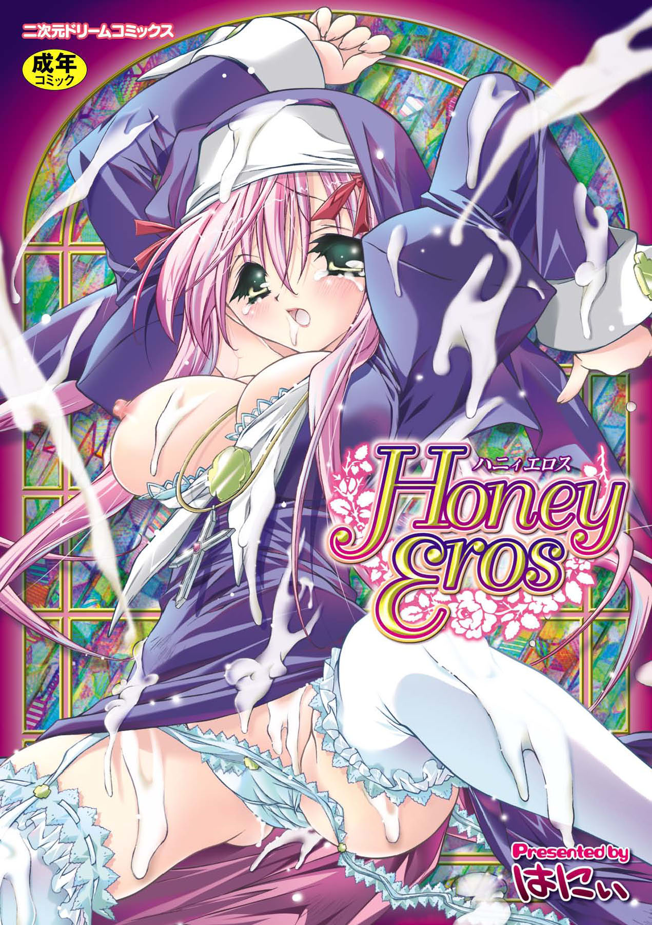 Honey Eros page 1 full