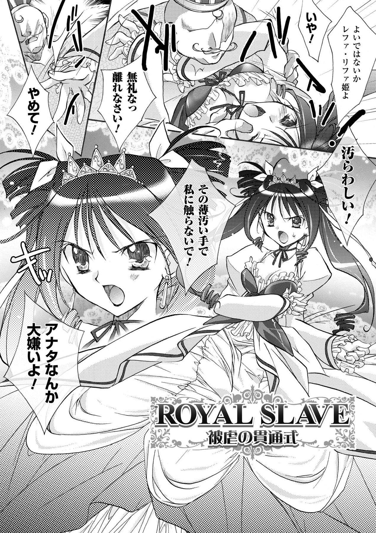 Honey Eros page 5 full