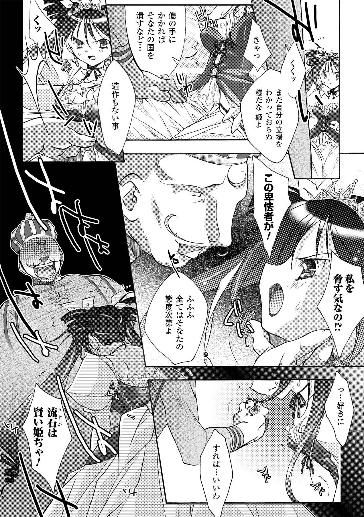 Honey Eros page 6 full