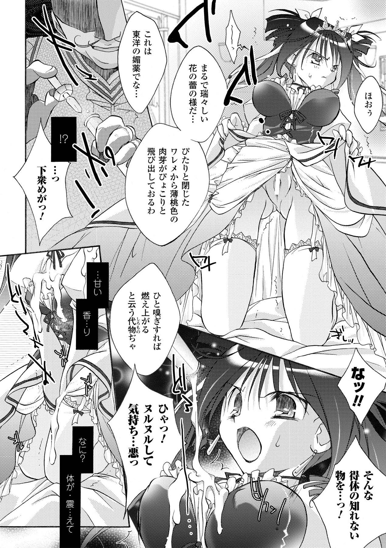 Honey Eros page 7 full