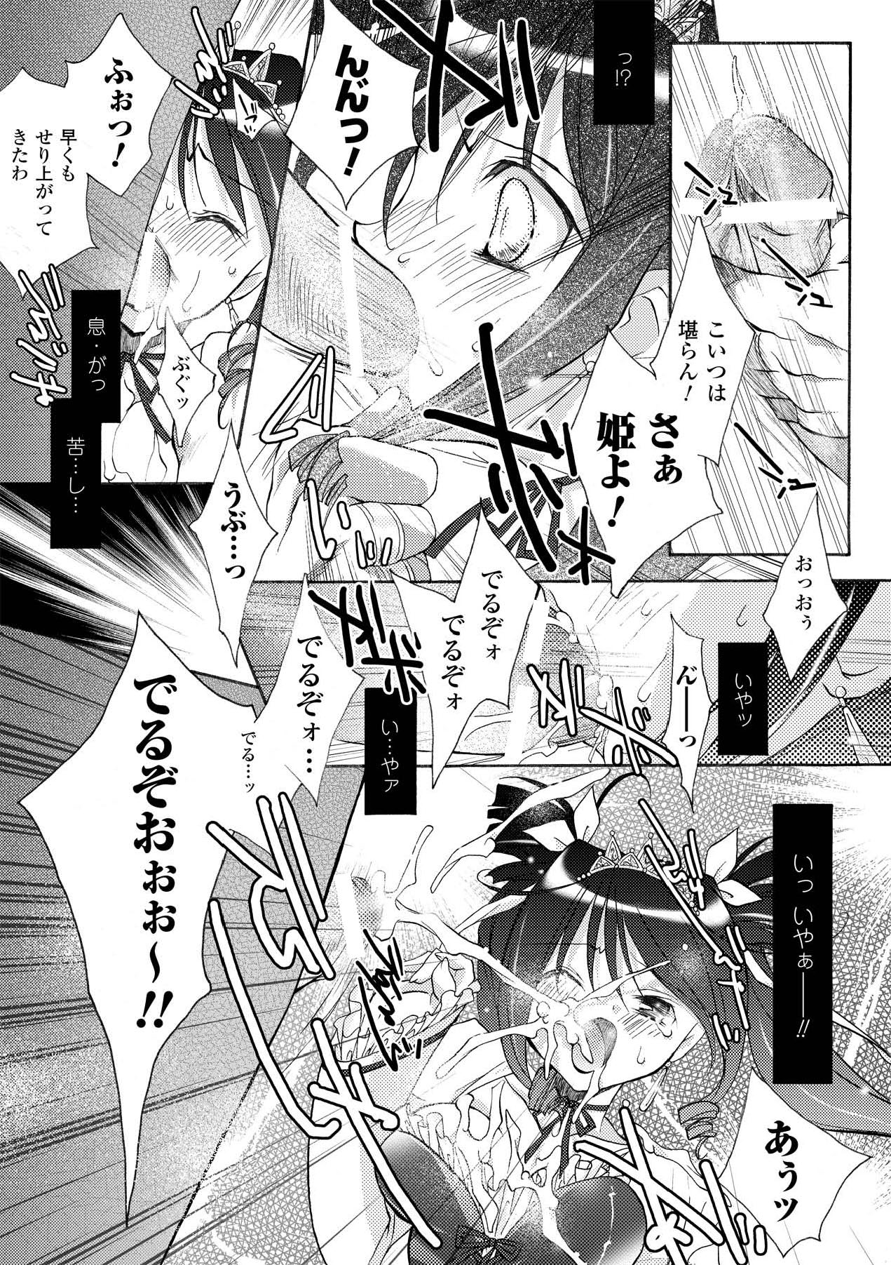 Honey Eros page 9 full