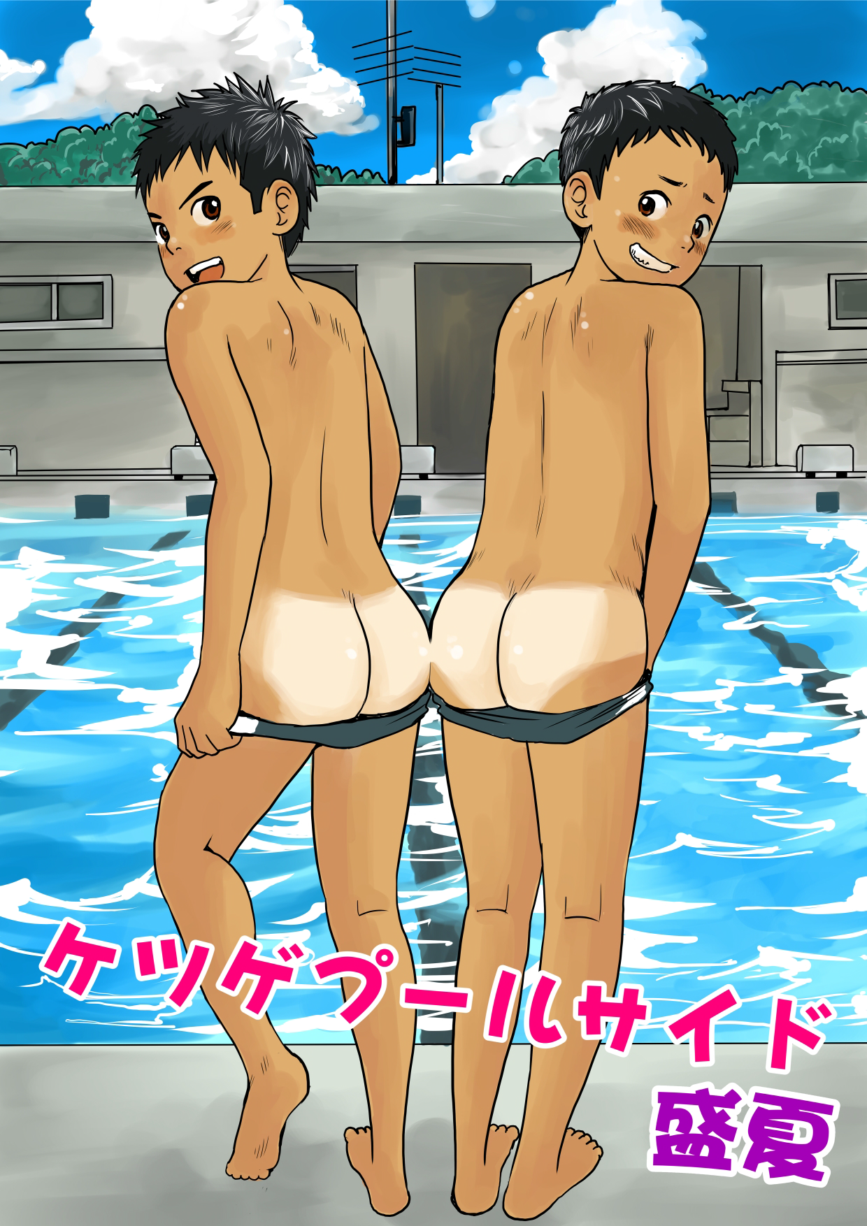 Ketsuge Pool Side Seika page 1 full