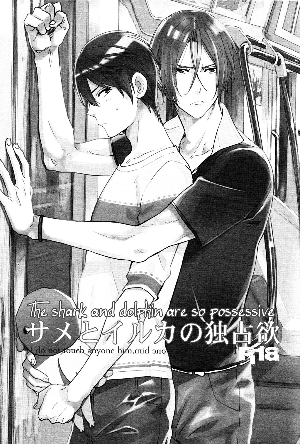 Same to Iruka no Dokusenyoku page 2 full