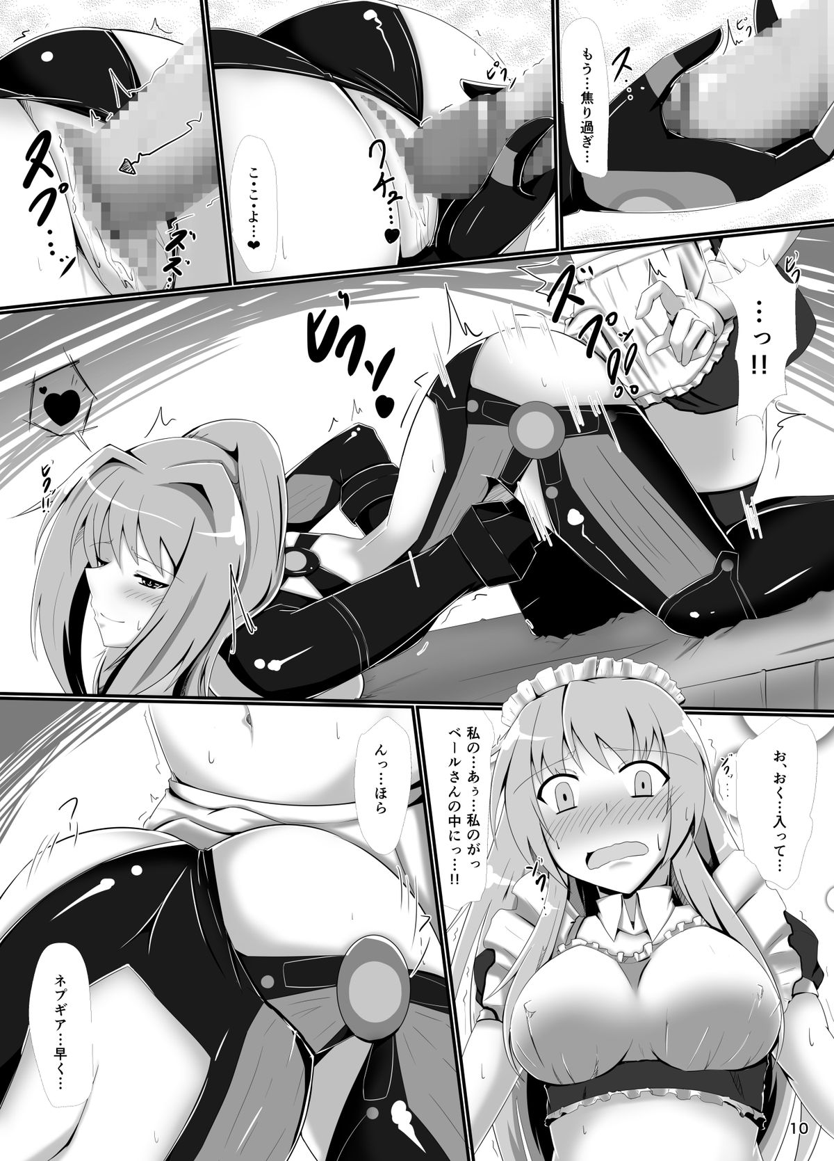 Hard Down VER.G page 10 full