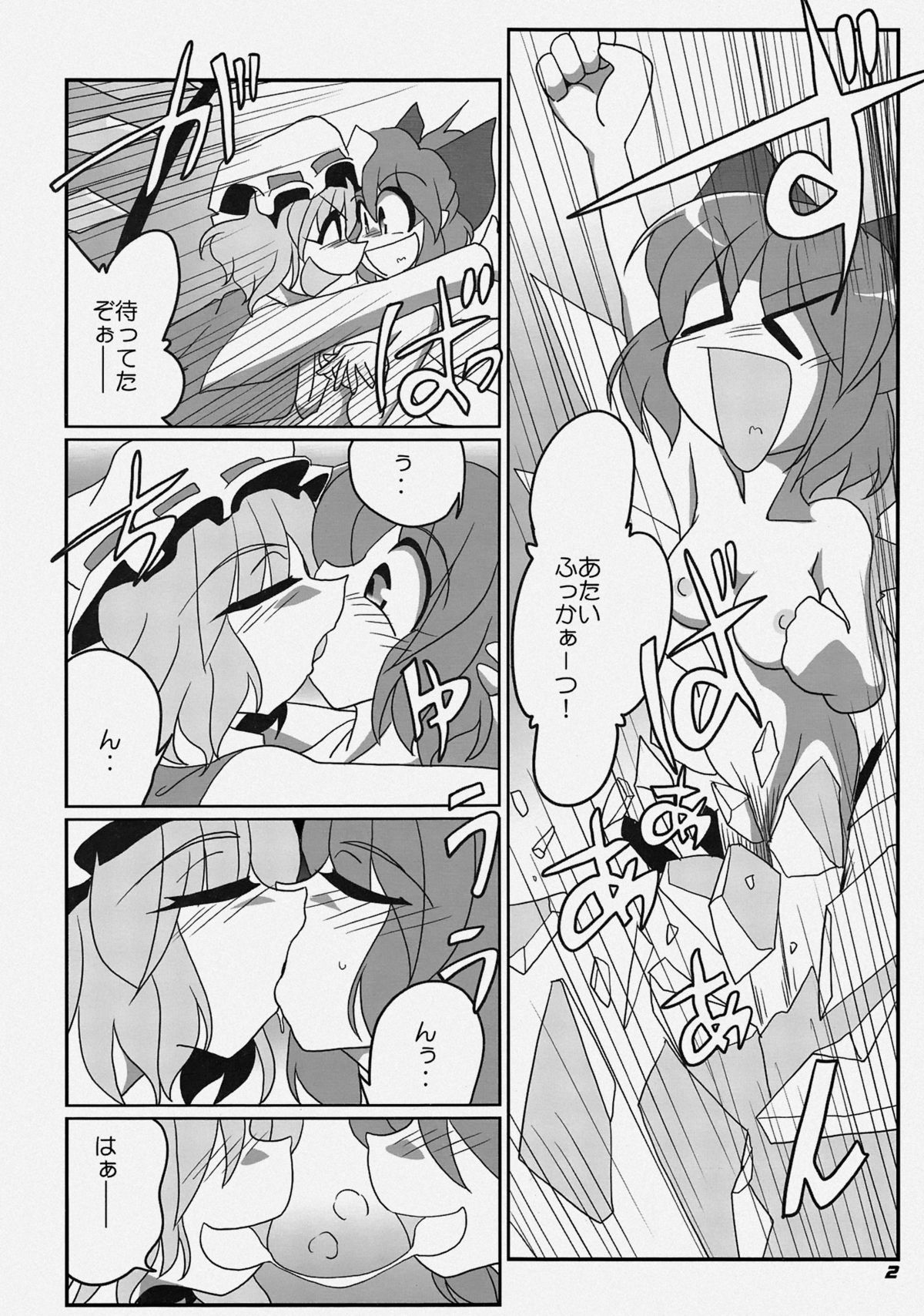 TOHO N+ FCR page 5 full