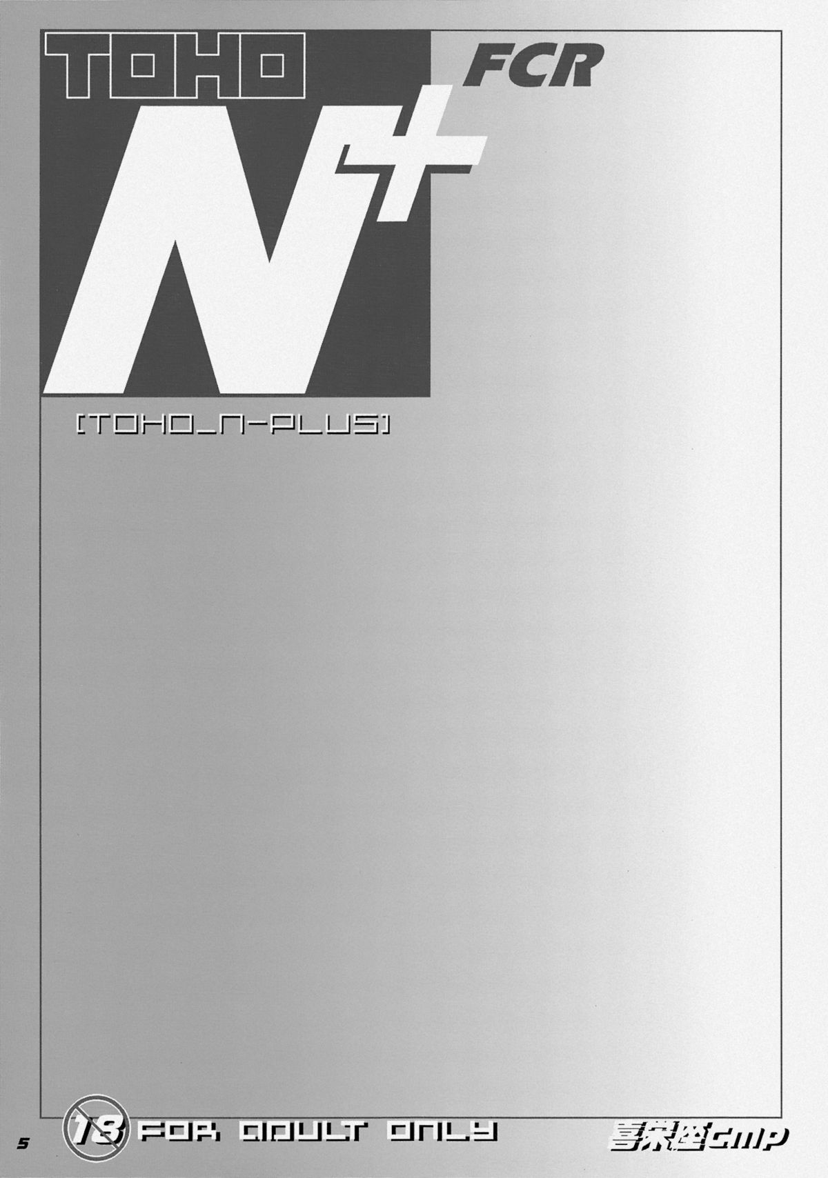 TOHO N+ FCR page 8 full