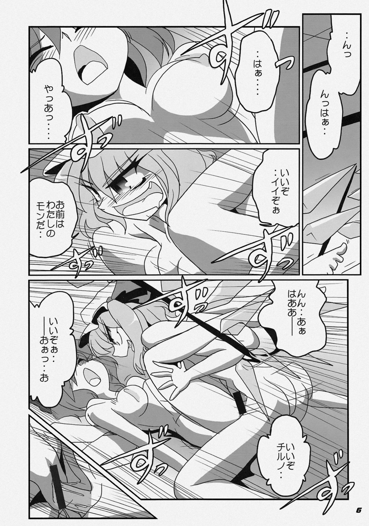 TOHO N+ FCR page 9 full