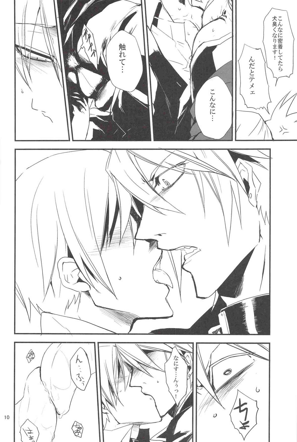 Inu Hebi Donburi page 10 full