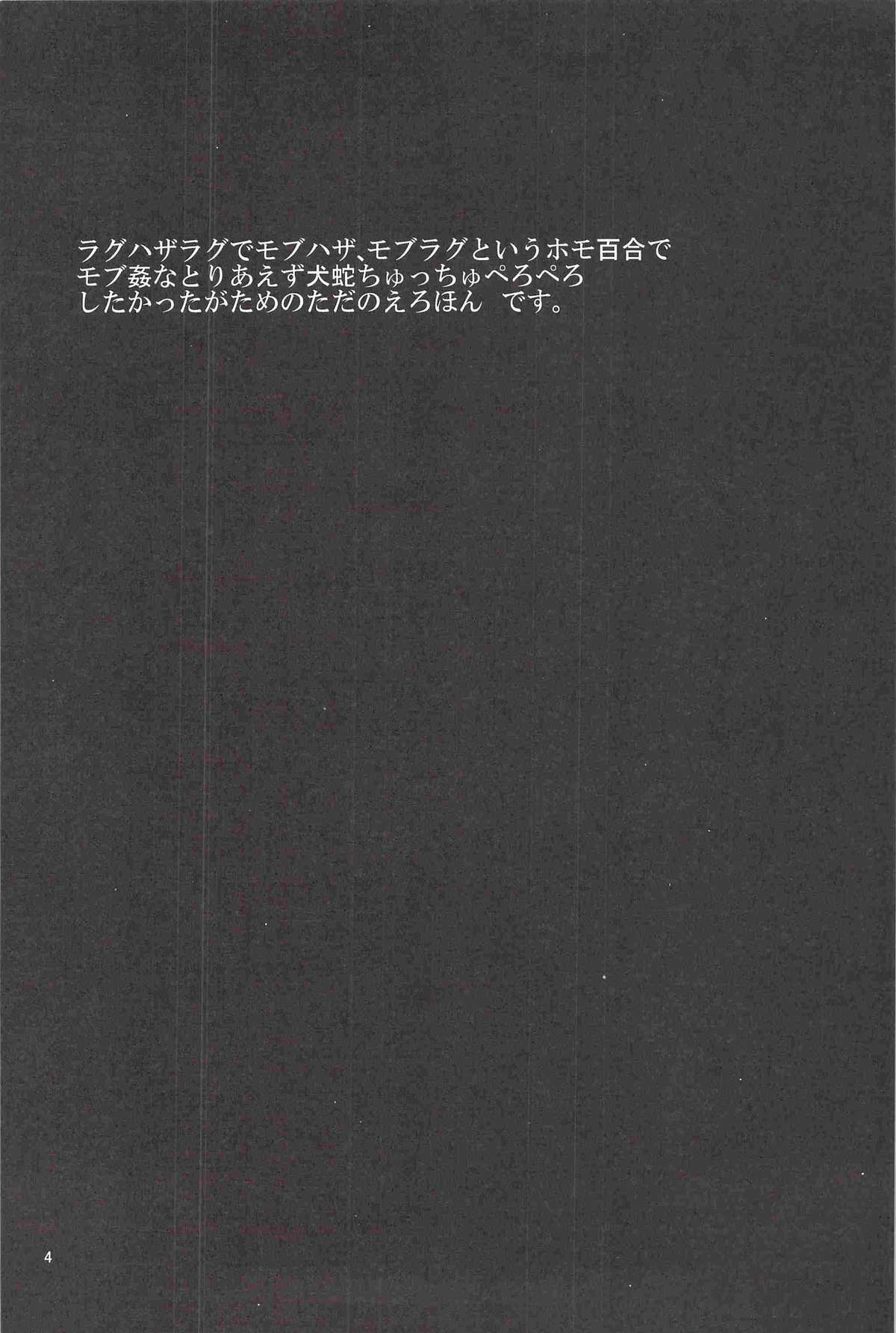 Inu Hebi Donburi page 4 full