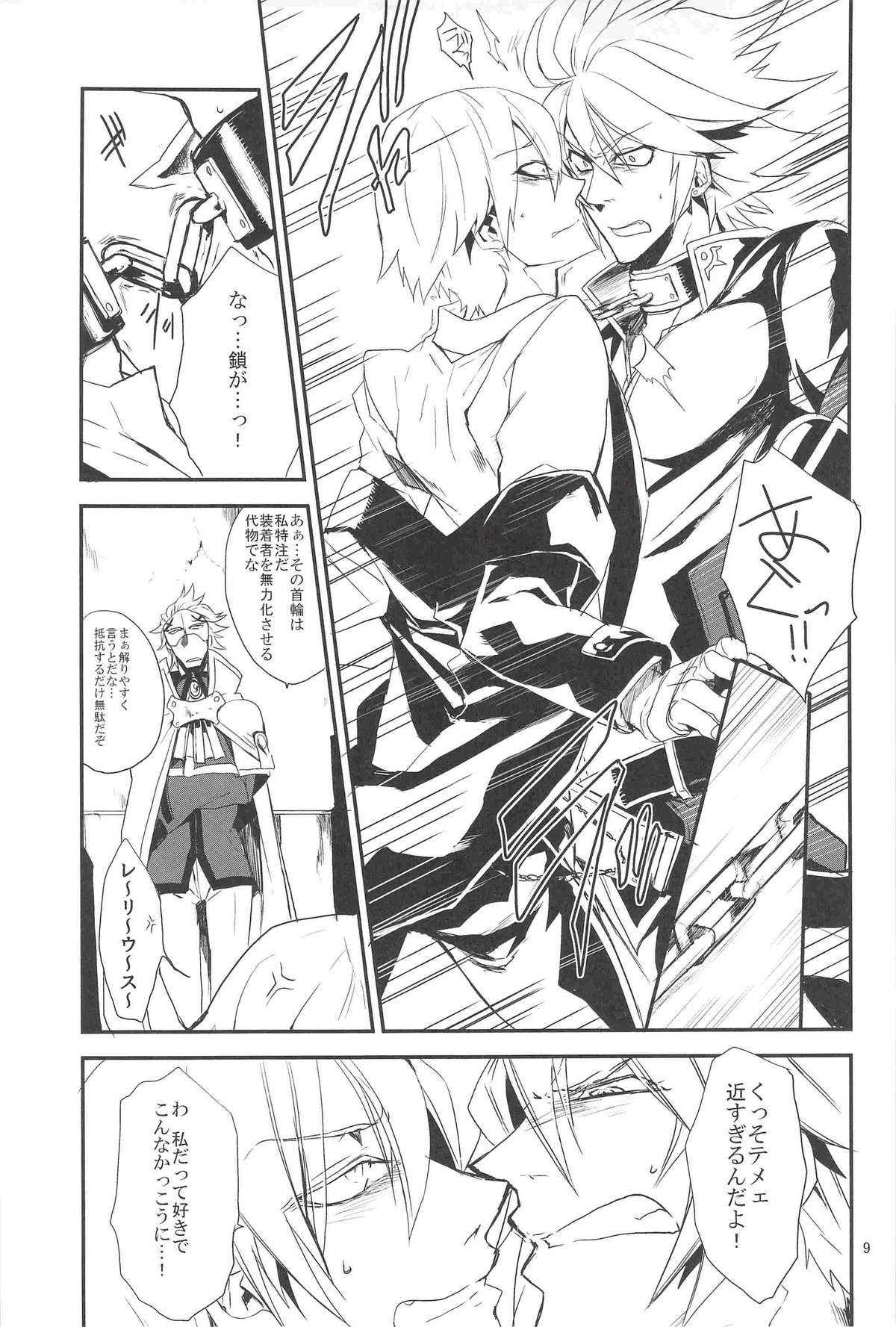 Inu Hebi Donburi page 9 full