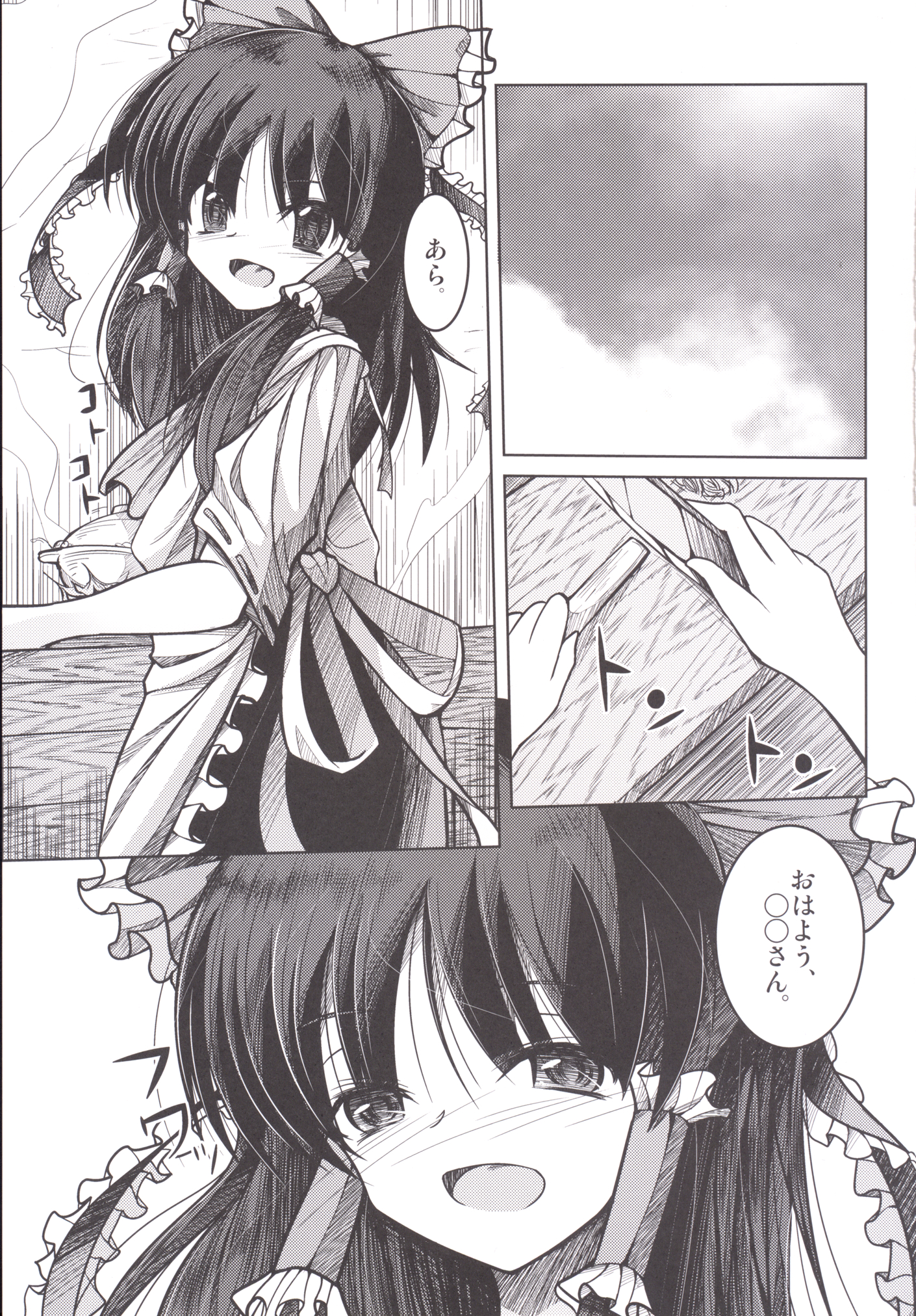 MikoYome! page 2 full