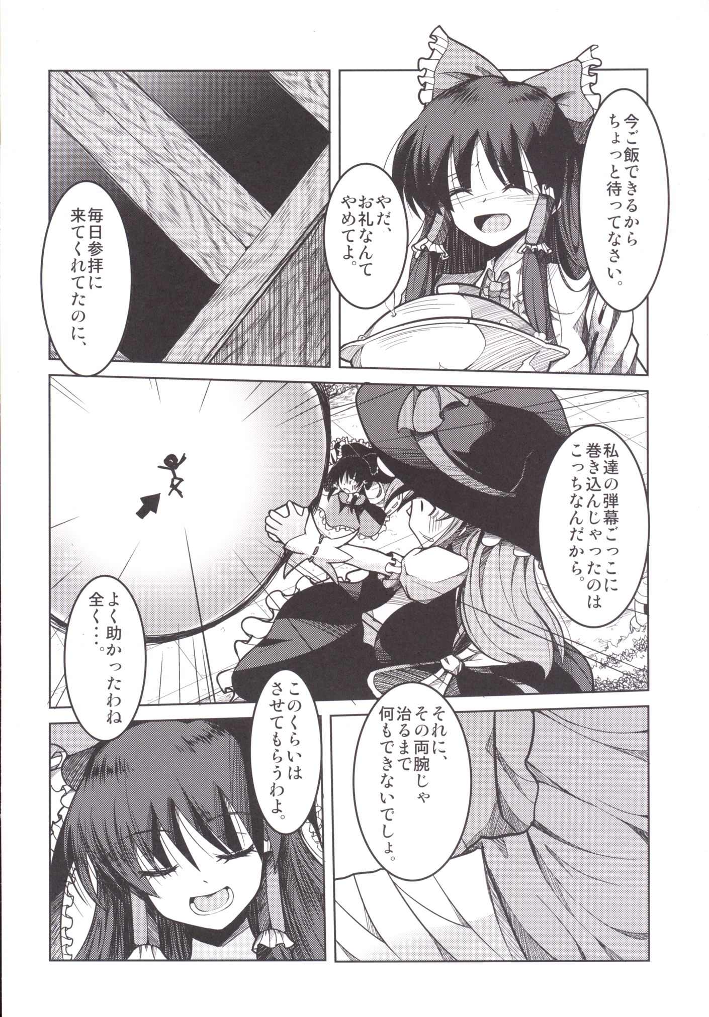 MikoYome! page 3 full