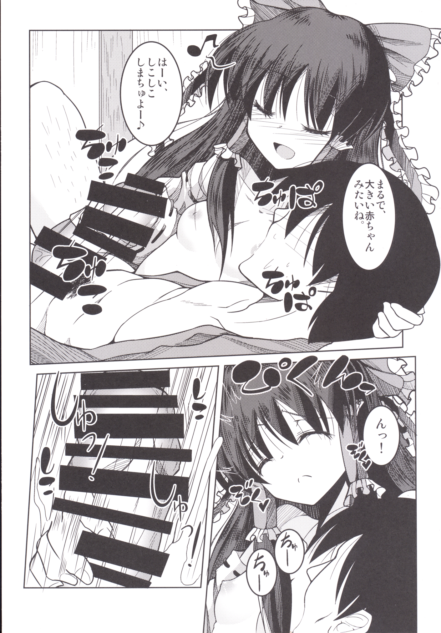 MikoYome! page 7 full