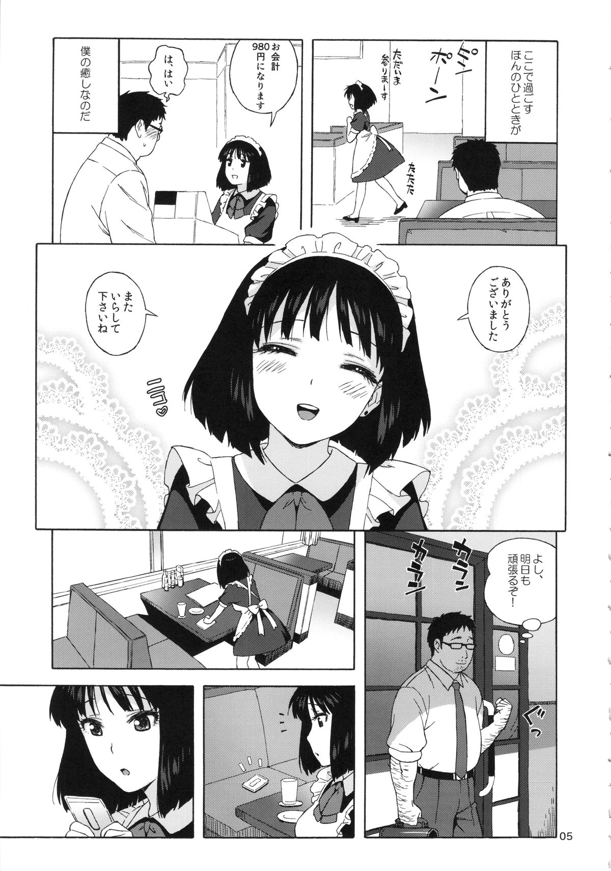 JK no Hotaru-chan to Kekkon suru Houhou page 4 full