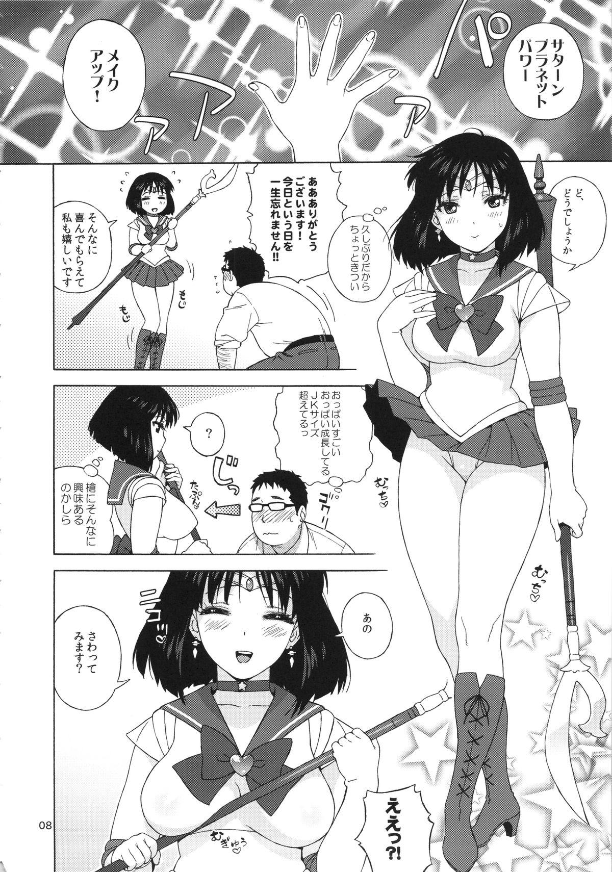 JK no Hotaru-chan to Kekkon suru Houhou page 7 full