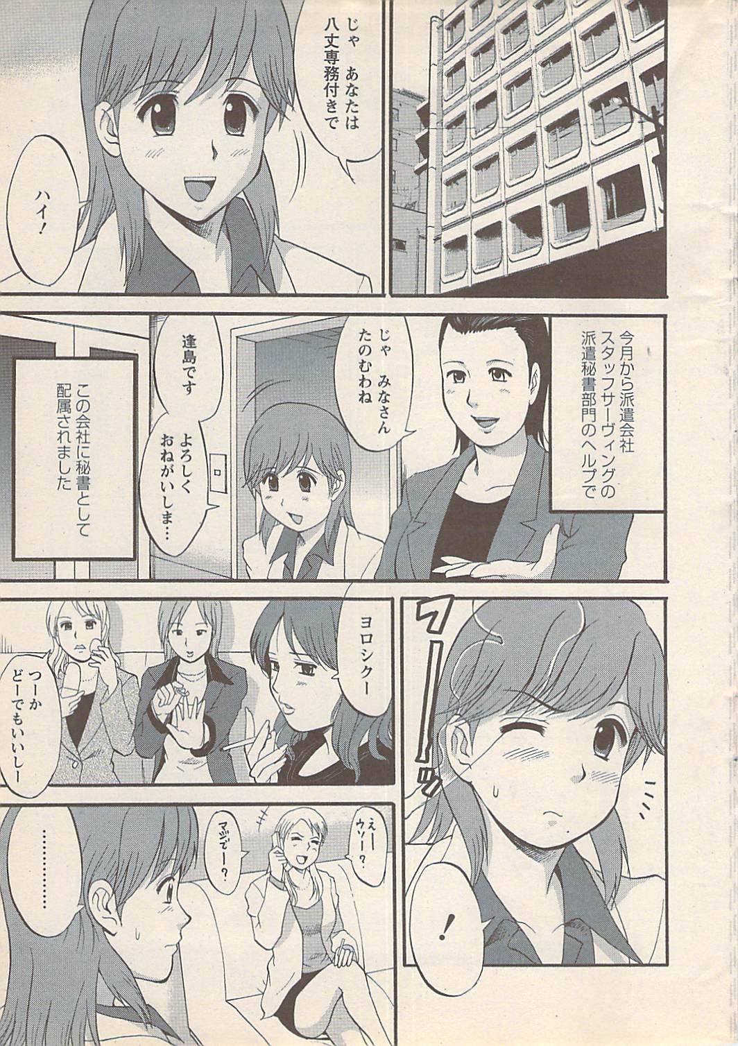 Action Pizazz 2007-05-09 page 7 full