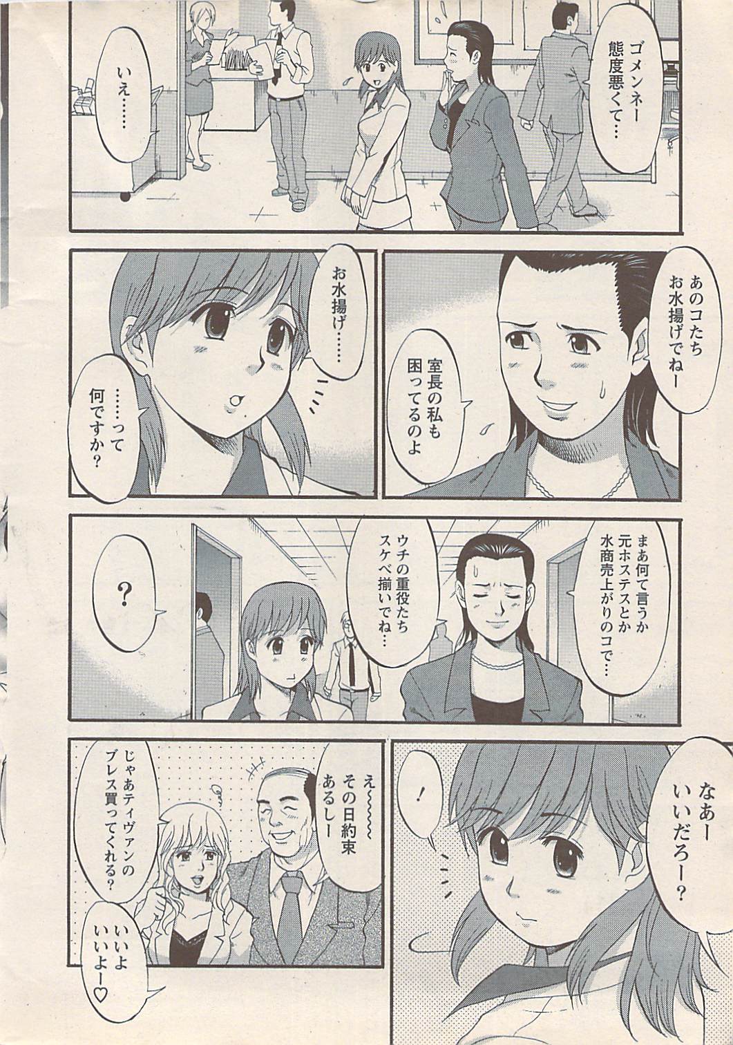 Action Pizazz 2007-05-09 page 8 full