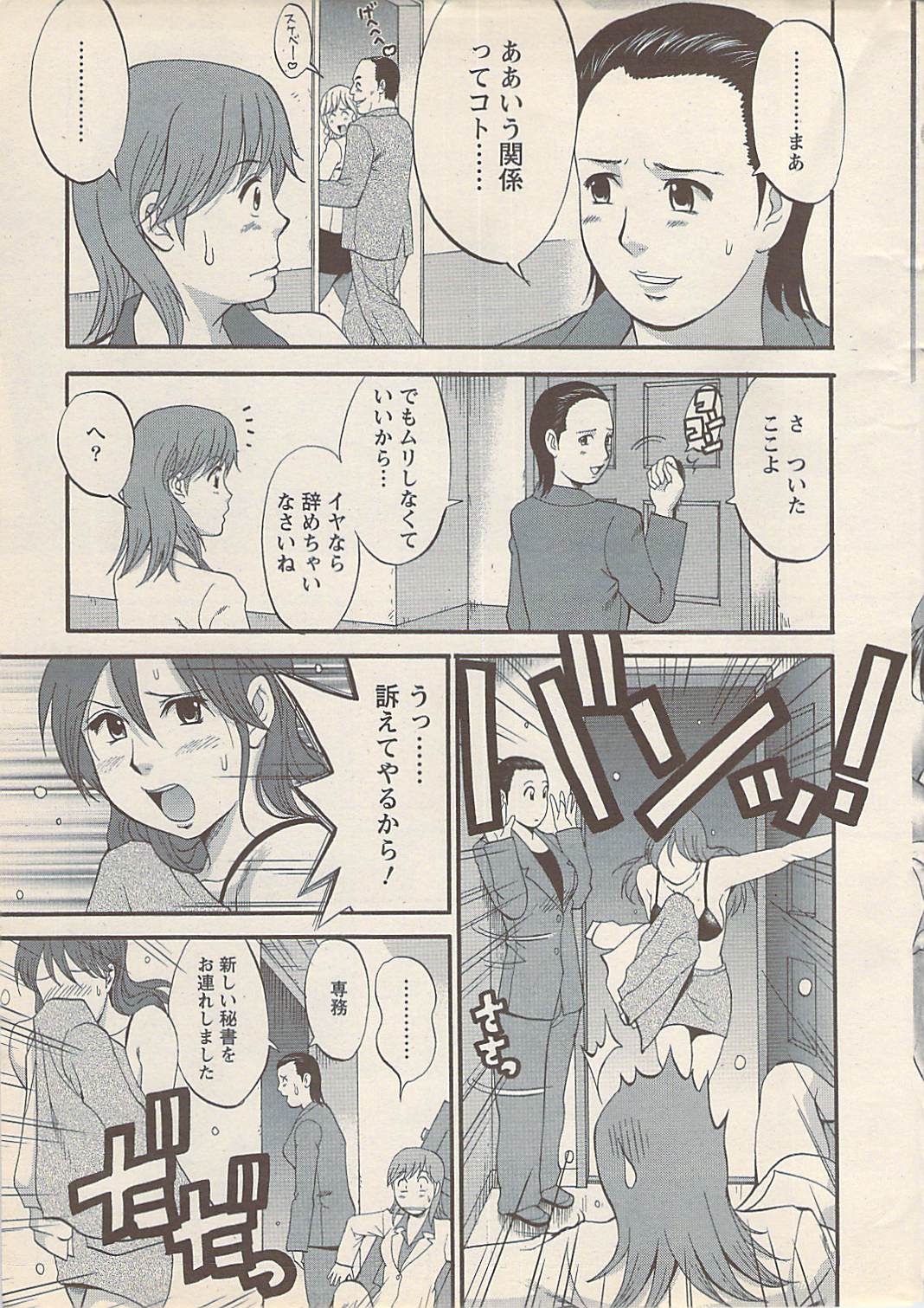 Action Pizazz 2007-05-09 page 9 full