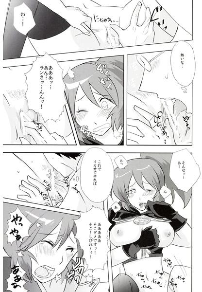 誰得2  sample page 3 full