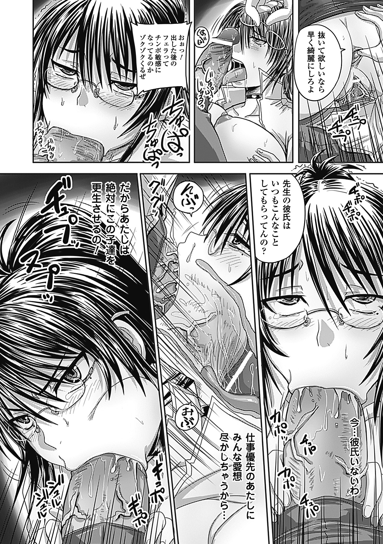 Zettai Kousei Onna Kyouyu Rinka page 10 full