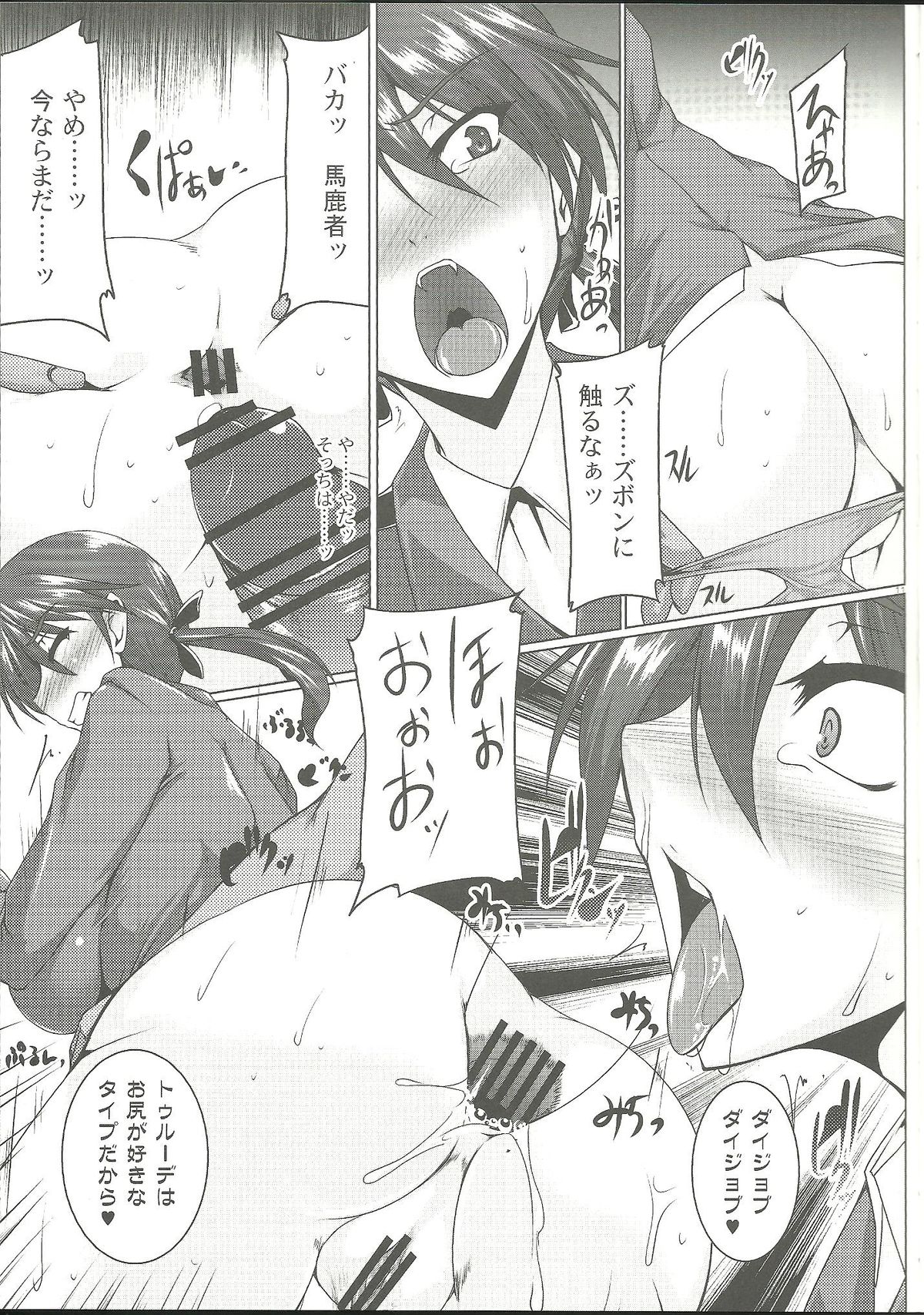 Booby Trap page 10 full