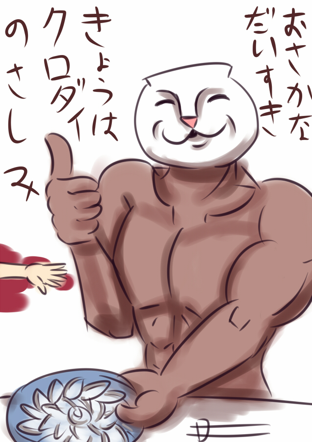 クロダイおねショタ page 3 full