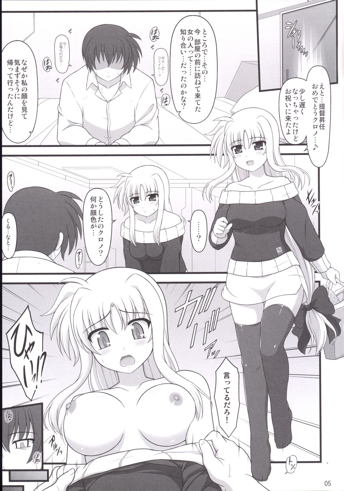 Shusse Iwai wa Imouto no Shojo de page 5 full