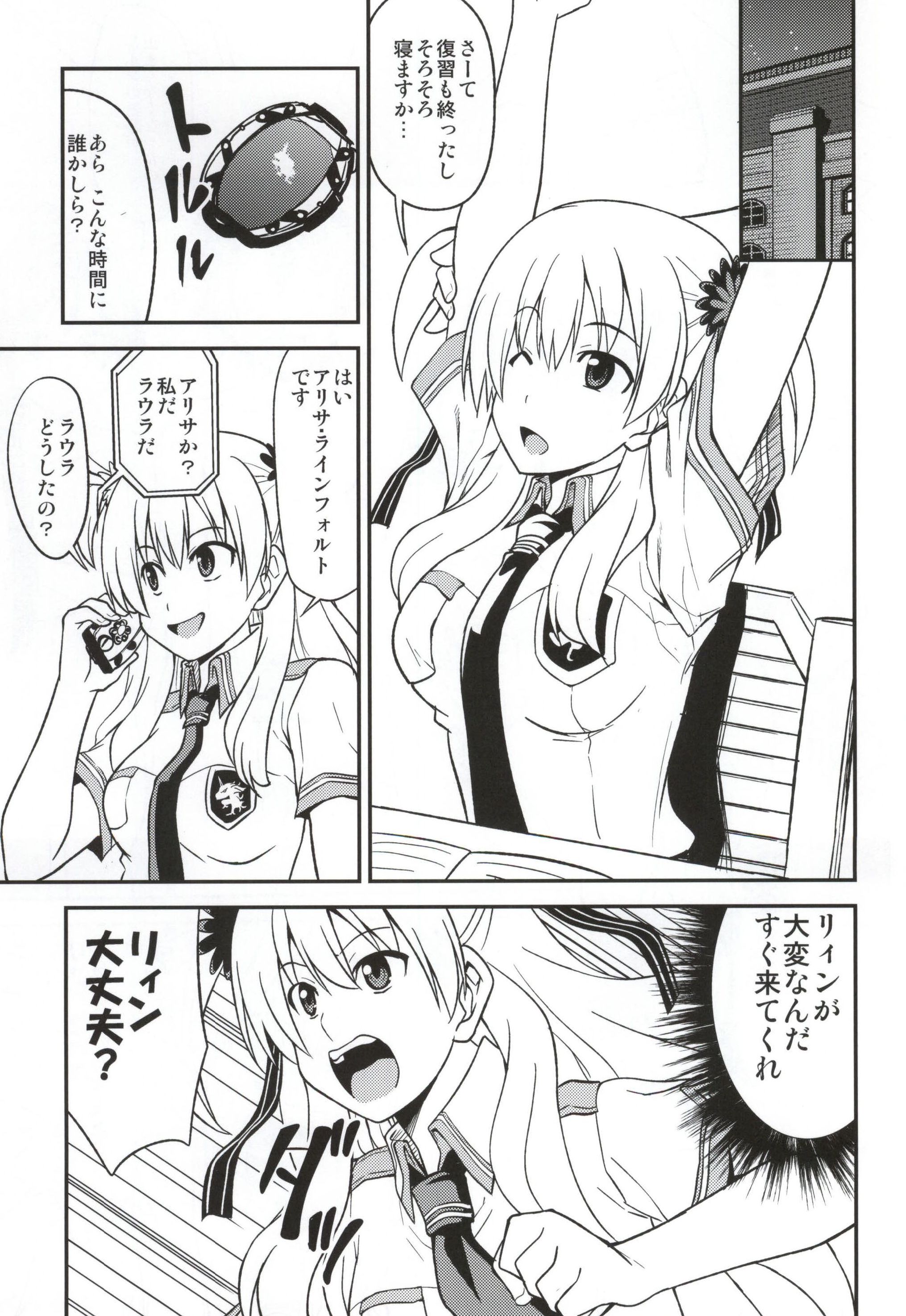 Kizuna Level Max page 2 full