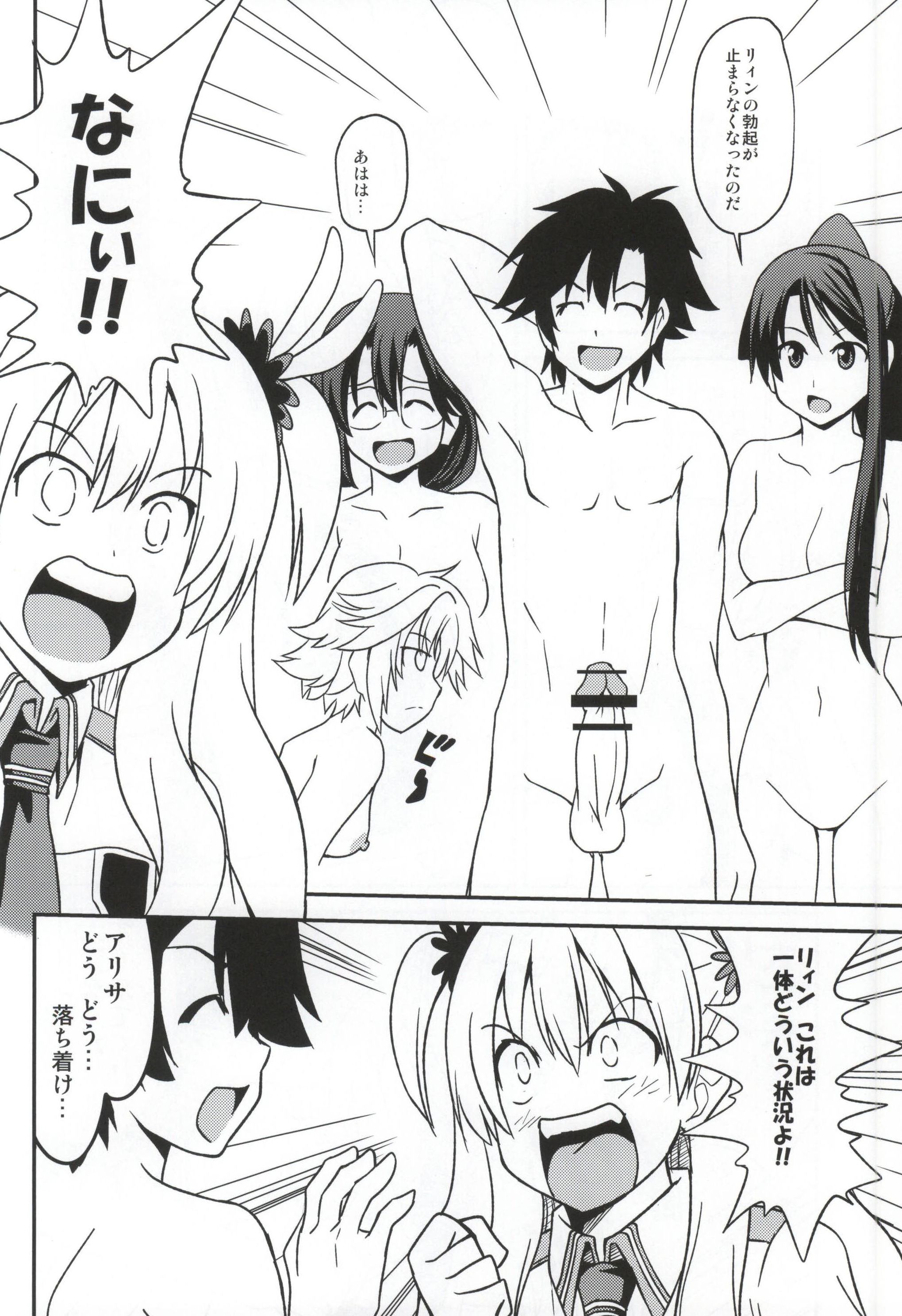 Kizuna Level Max page 3 full