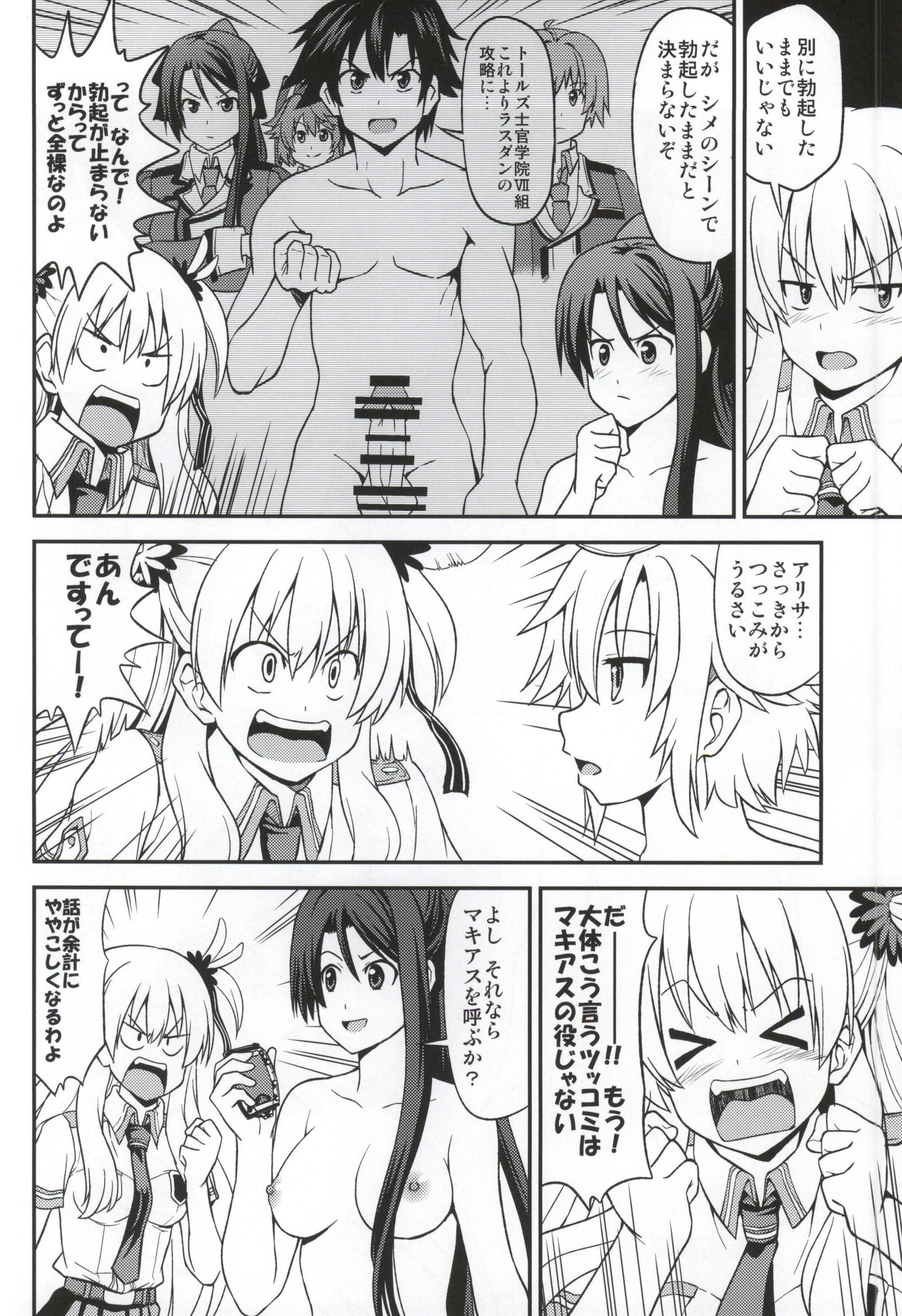 Kizuna Level Max page 5 full